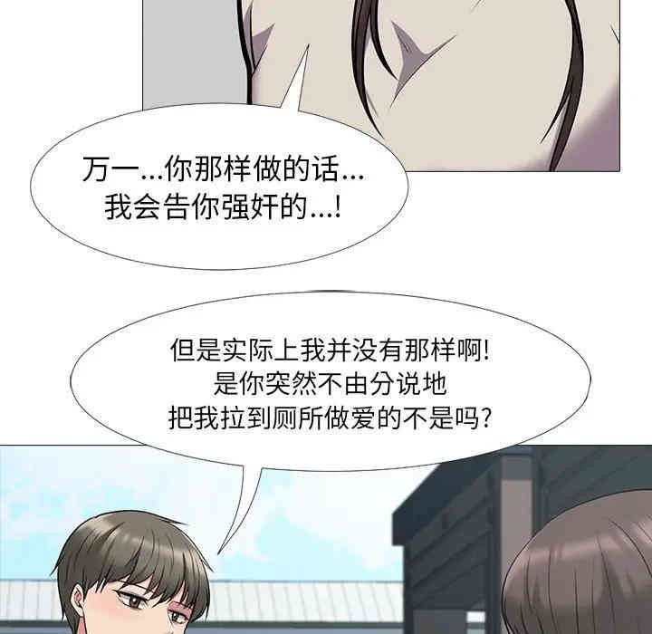 韩国漫画心机女教授韩漫_心机女教授-第25话在线免费阅读-韩国漫画-第41张图片