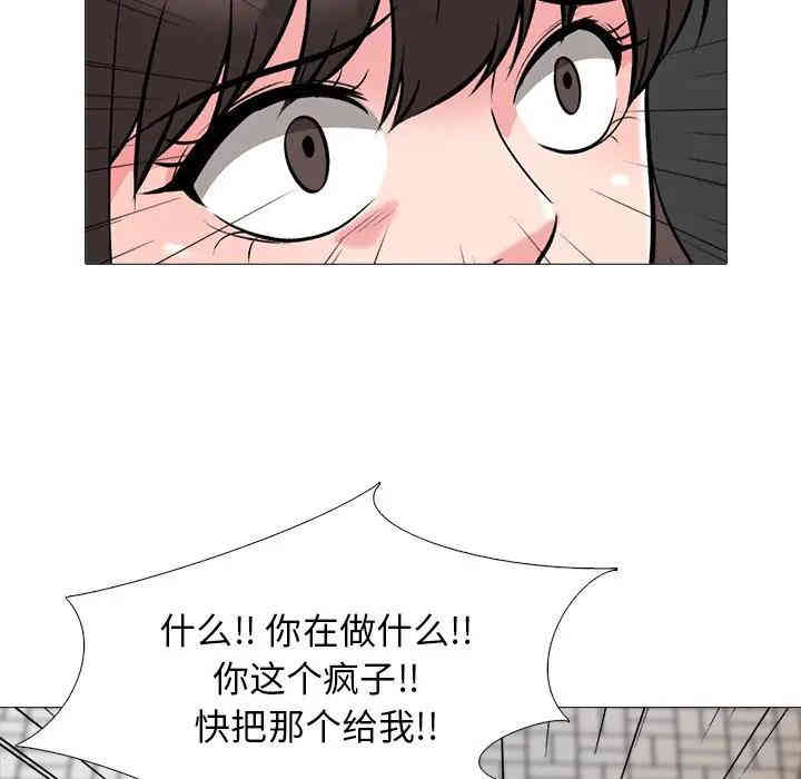 韩国漫画心机女教授韩漫_心机女教授-第25话在线免费阅读-韩国漫画-第47张图片