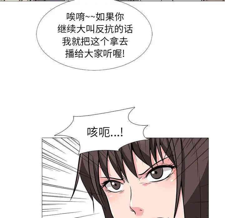 韩国漫画心机女教授韩漫_心机女教授-第25话在线免费阅读-韩国漫画-第49张图片