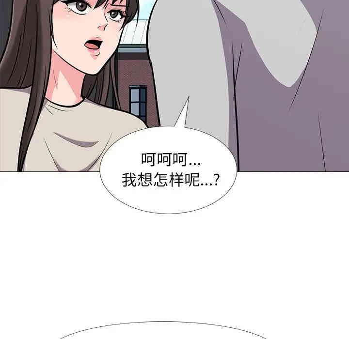 韩国漫画心机女教授韩漫_心机女教授-第25话在线免费阅读-韩国漫画-第51张图片