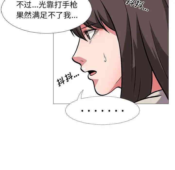 韩国漫画心机女教授韩漫_心机女教授-第25话在线免费阅读-韩国漫画-第54张图片