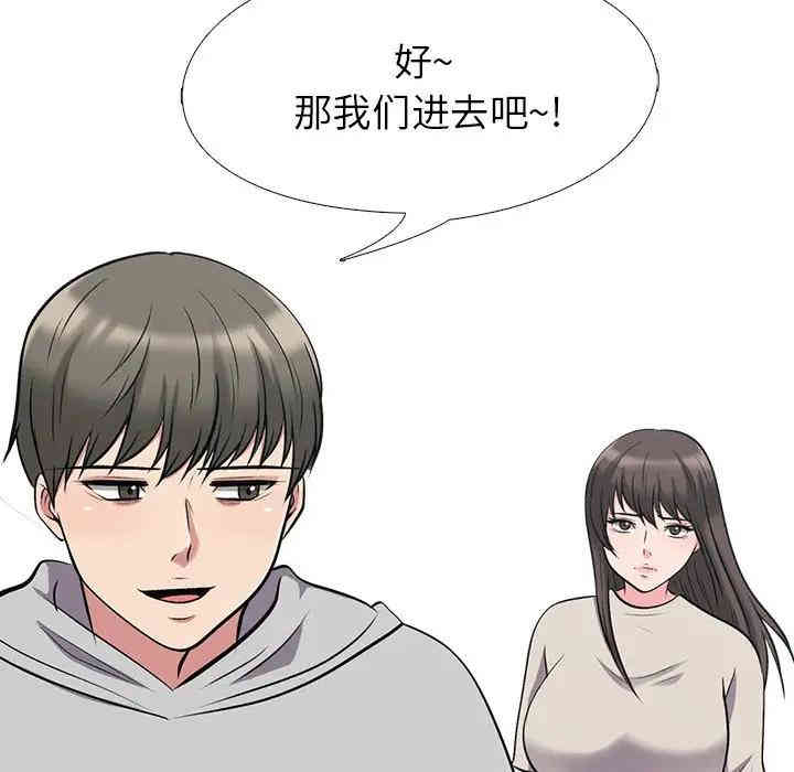 韩国漫画心机女教授韩漫_心机女教授-第25话在线免费阅读-韩国漫画-第67张图片