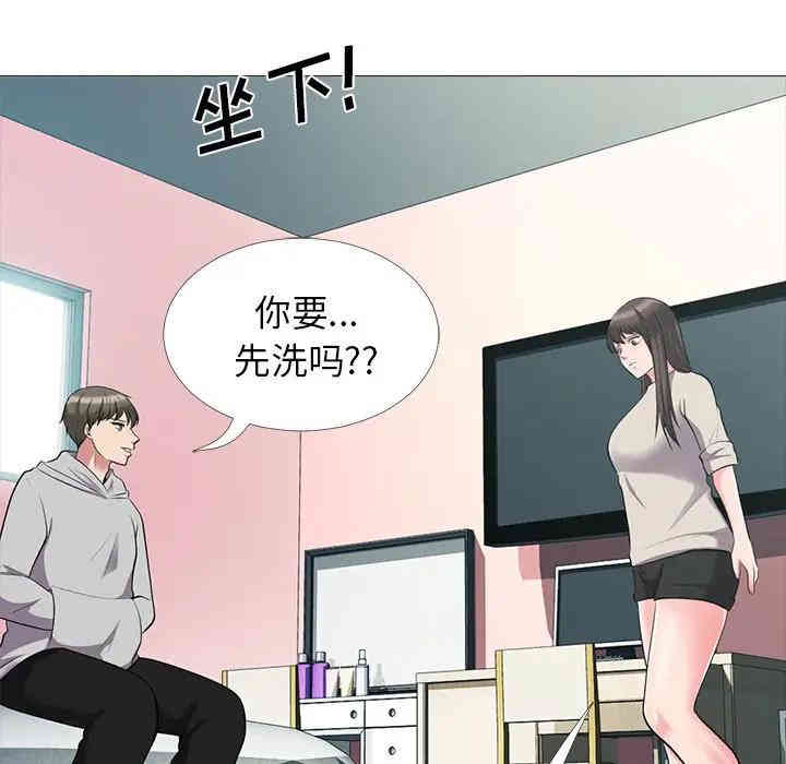 韩国漫画心机女教授韩漫_心机女教授-第25话在线免费阅读-韩国漫画-第70张图片