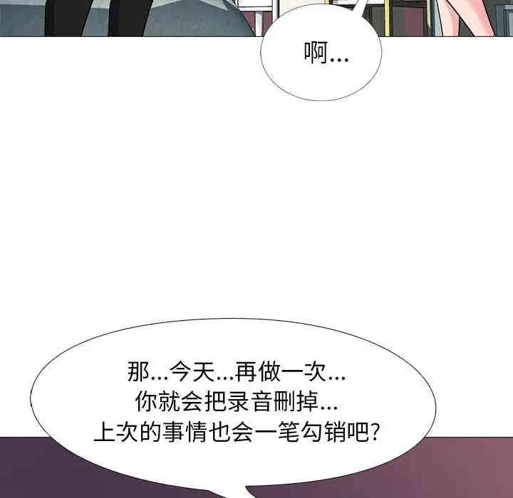 韩国漫画心机女教授韩漫_心机女教授-第25话在线免费阅读-韩国漫画-第71张图片