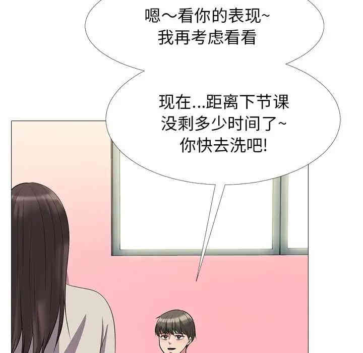 韩国漫画心机女教授韩漫_心机女教授-第25话在线免费阅读-韩国漫画-第73张图片