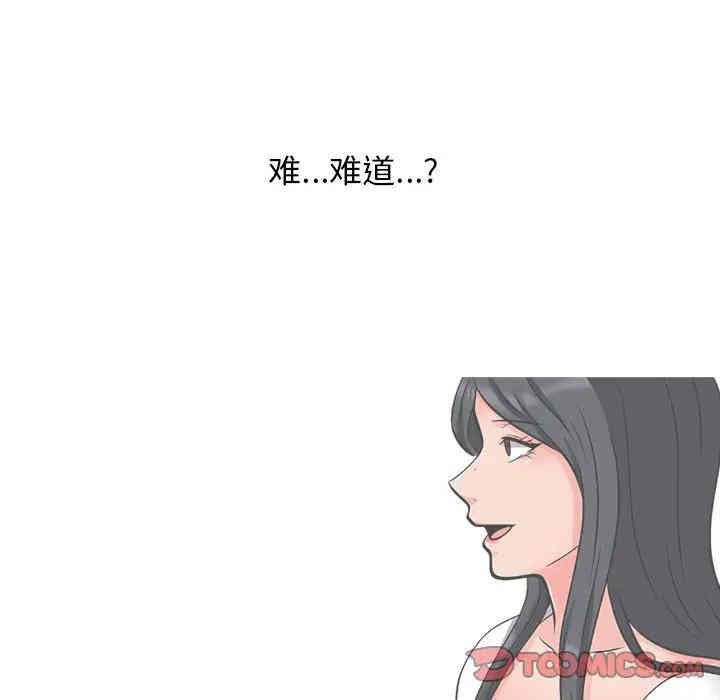 韩国漫画心机女教授韩漫_心机女教授-第25话在线免费阅读-韩国漫画-第92张图片