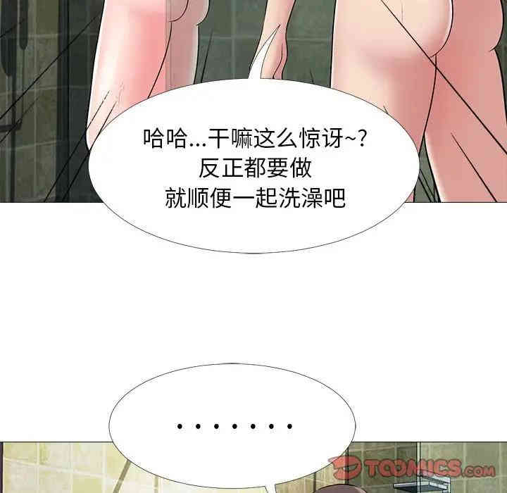 韩国漫画心机女教授韩漫_心机女教授-第25话在线免费阅读-韩国漫画-第98张图片