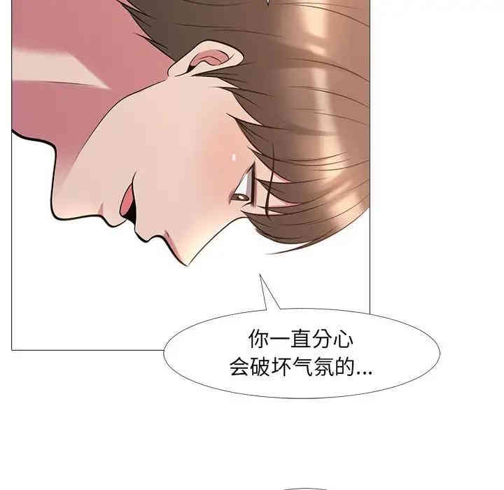 韩国漫画心机女教授韩漫_心机女教授-第26话在线免费阅读-韩国漫画-第19张图片