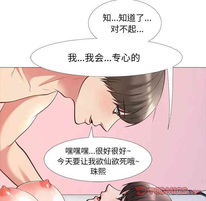 韩国漫画心机女教授韩漫_心机女教授-第26话在线免费阅读-韩国漫画-第20张图片