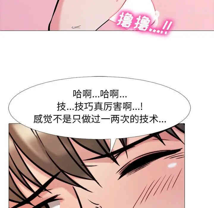 韩国漫画心机女教授韩漫_心机女教授-第26话在线免费阅读-韩国漫画-第30张图片