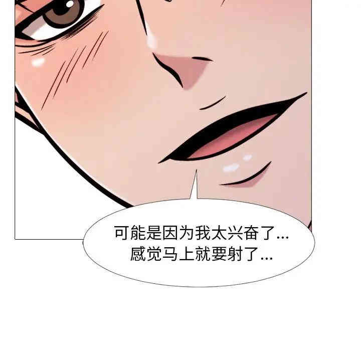 韩国漫画心机女教授韩漫_心机女教授-第26话在线免费阅读-韩国漫画-第31张图片