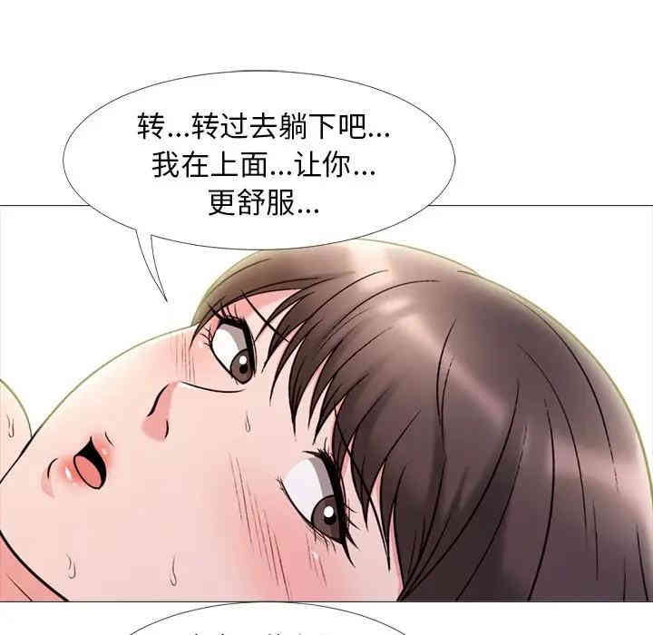 韩国漫画心机女教授韩漫_心机女教授-第26话在线免费阅读-韩国漫画-第33张图片