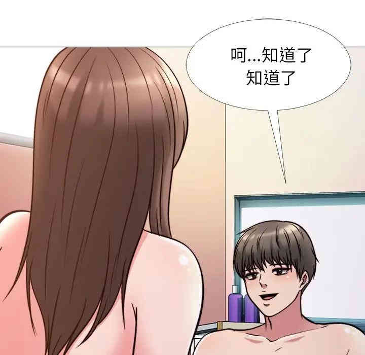 韩国漫画心机女教授韩漫_心机女教授-第26话在线免费阅读-韩国漫画-第36张图片