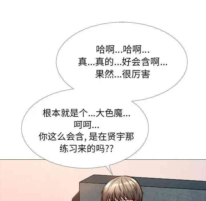 韩国漫画心机女教授韩漫_心机女教授-第26话在线免费阅读-韩国漫画-第54张图片