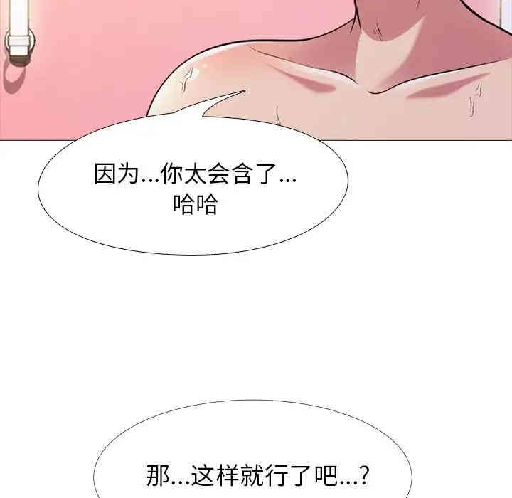 韩国漫画心机女教授韩漫_心机女教授-第26话在线免费阅读-韩国漫画-第72张图片