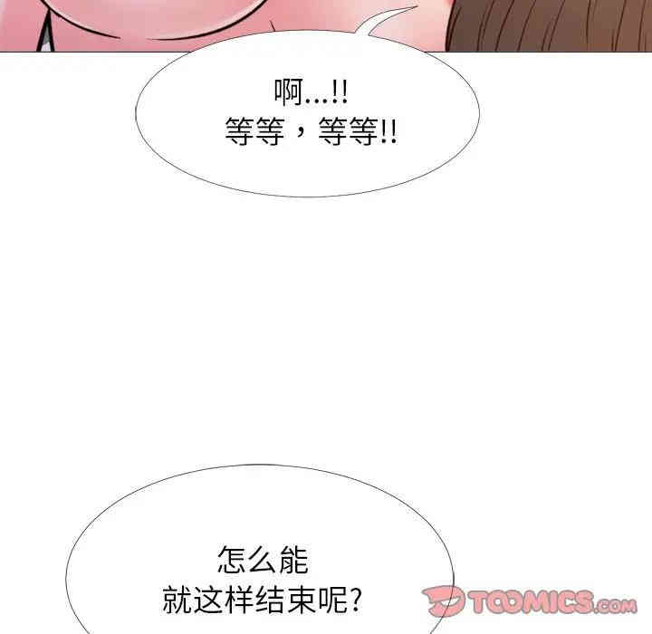 韩国漫画心机女教授韩漫_心机女教授-第26话在线免费阅读-韩国漫画-第74张图片