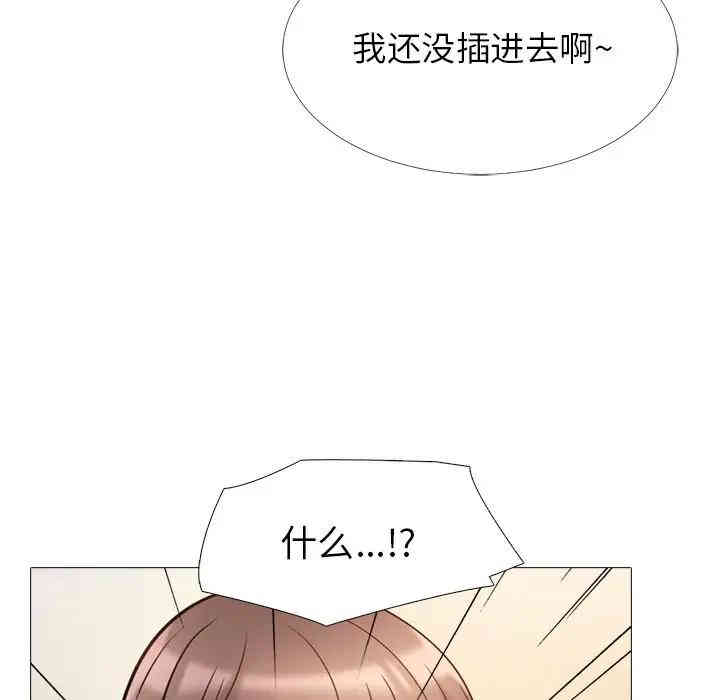 韩国漫画心机女教授韩漫_心机女教授-第26话在线免费阅读-韩国漫画-第77张图片