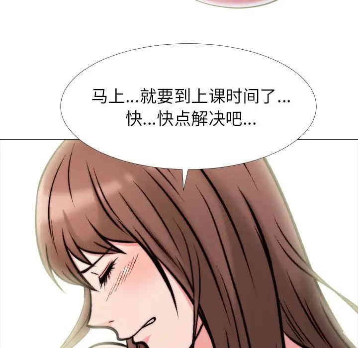 韩国漫画心机女教授韩漫_心机女教授-第26话在线免费阅读-韩国漫画-第90张图片