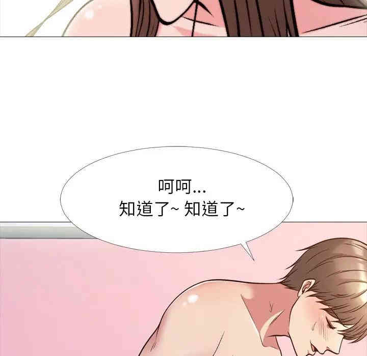 韩国漫画心机女教授韩漫_心机女教授-第26话在线免费阅读-韩国漫画-第91张图片