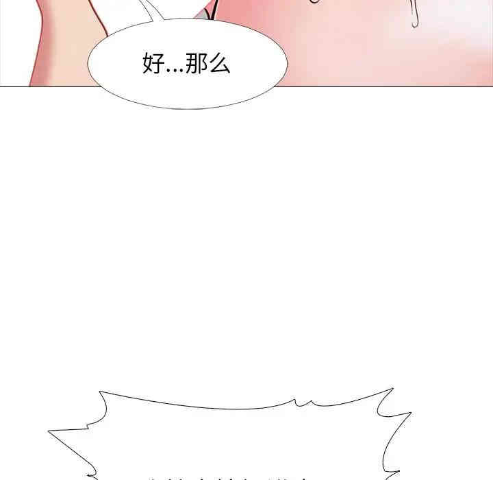 韩国漫画心机女教授韩漫_心机女教授-第26话在线免费阅读-韩国漫画-第94张图片