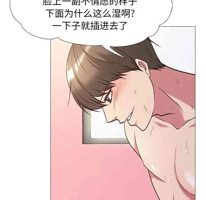 韩国漫画心机女教授韩漫_心机女教授-第26话在线免费阅读-韩国漫画-第99张图片