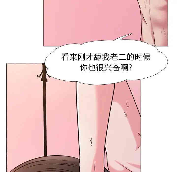 韩国漫画心机女教授韩漫_心机女教授-第26话在线免费阅读-韩国漫画-第100张图片