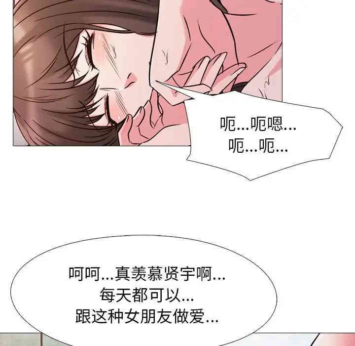 韩国漫画心机女教授韩漫_心机女教授-第26话在线免费阅读-韩国漫画-第101张图片