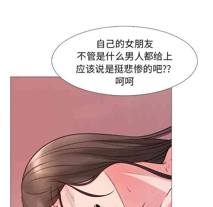 韩国漫画心机女教授韩漫_心机女教授-第26话在线免费阅读-韩国漫画-第103张图片