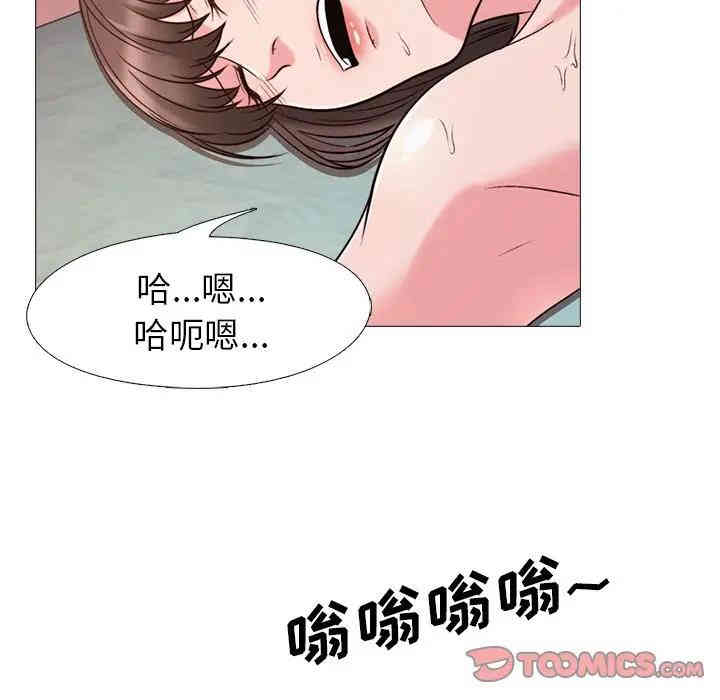 韩国漫画心机女教授韩漫_心机女教授-第26话在线免费阅读-韩国漫画-第104张图片