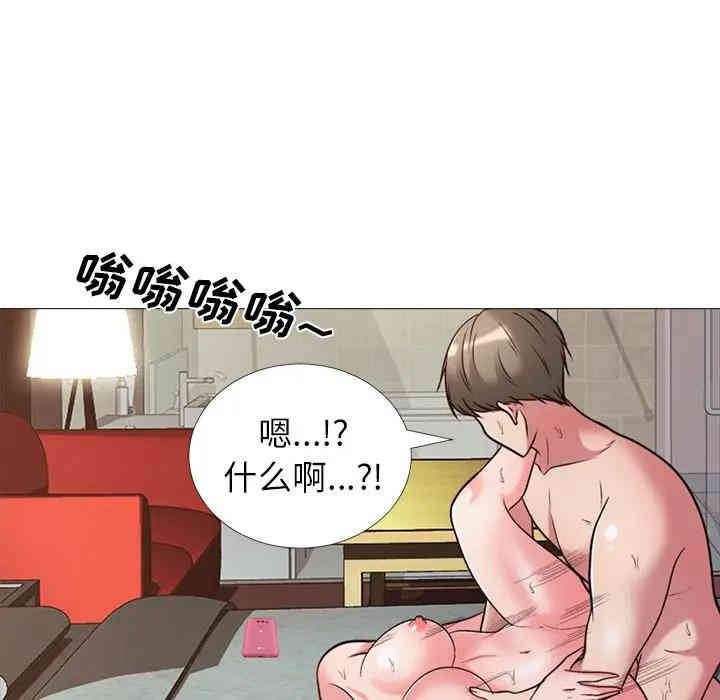 韩国漫画心机女教授韩漫_心机女教授-第26话在线免费阅读-韩国漫画-第105张图片