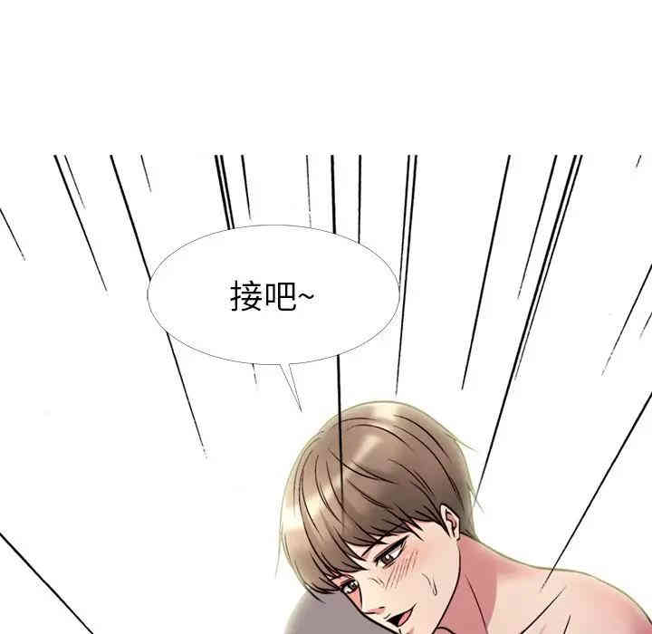 韩国漫画心机女教授韩漫_心机女教授-第26话在线免费阅读-韩国漫画-第109张图片