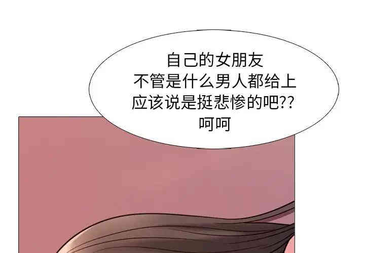 韩国漫画心机女教授韩漫_心机女教授-第27话在线免费阅读-韩国漫画-第3张图片