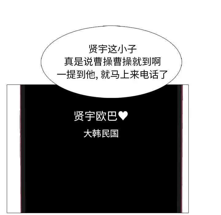 韩国漫画心机女教授韩漫_心机女教授-第27话在线免费阅读-韩国漫画-第7张图片