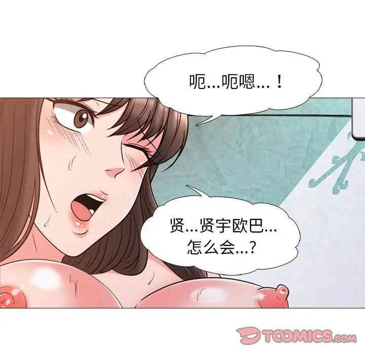 韩国漫画心机女教授韩漫_心机女教授-第27话在线免费阅读-韩国漫画-第8张图片