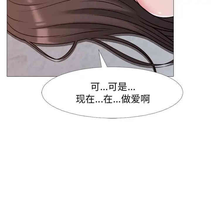 韩国漫画心机女教授韩漫_心机女教授-第27话在线免费阅读-韩国漫画-第23张图片