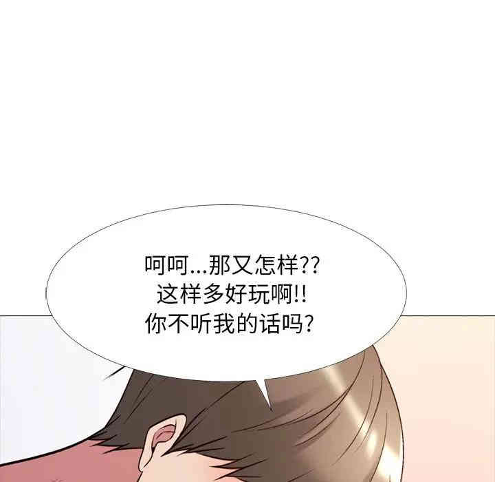 韩国漫画心机女教授韩漫_心机女教授-第27话在线免费阅读-韩国漫画-第24张图片