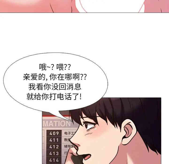 韩国漫画心机女教授韩漫_心机女教授-第27话在线免费阅读-韩国漫画-第34张图片