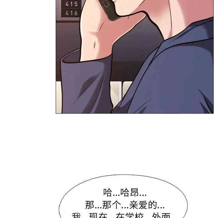 韩国漫画心机女教授韩漫_心机女教授-第27话在线免费阅读-韩国漫画-第35张图片