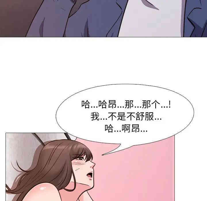 韩国漫画心机女教授韩漫_心机女教授-第27话在线免费阅读-韩国漫画-第41张图片