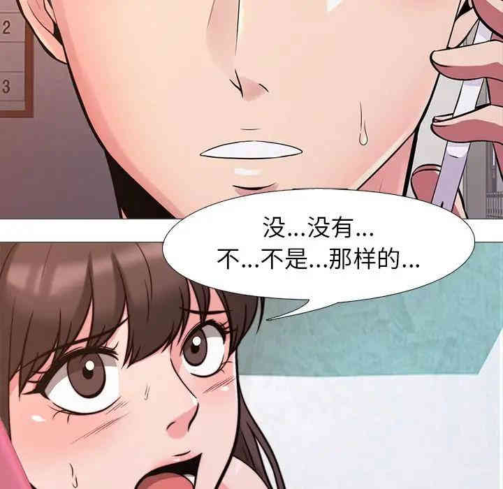 韩国漫画心机女教授韩漫_心机女教授-第27话在线免费阅读-韩国漫画-第57张图片