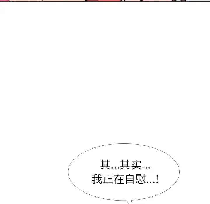 韩国漫画心机女教授韩漫_心机女教授-第27话在线免费阅读-韩国漫画-第59张图片