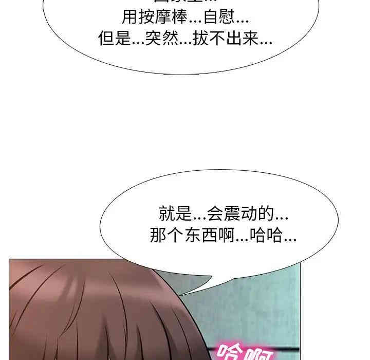 韩国漫画心机女教授韩漫_心机女教授-第27话在线免费阅读-韩国漫画-第65张图片