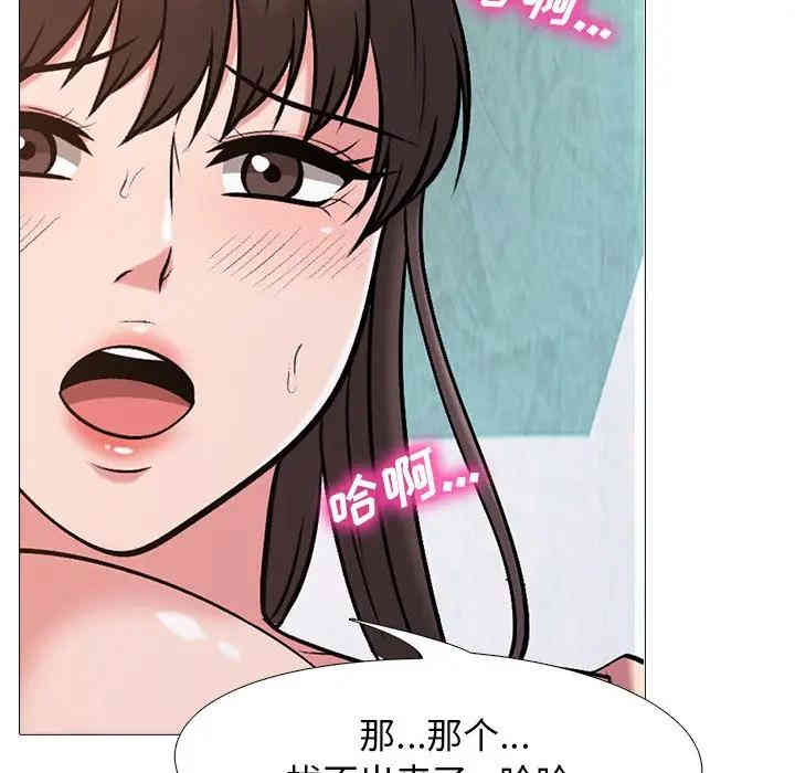 韩国漫画心机女教授韩漫_心机女教授-第27话在线免费阅读-韩国漫画-第66张图片