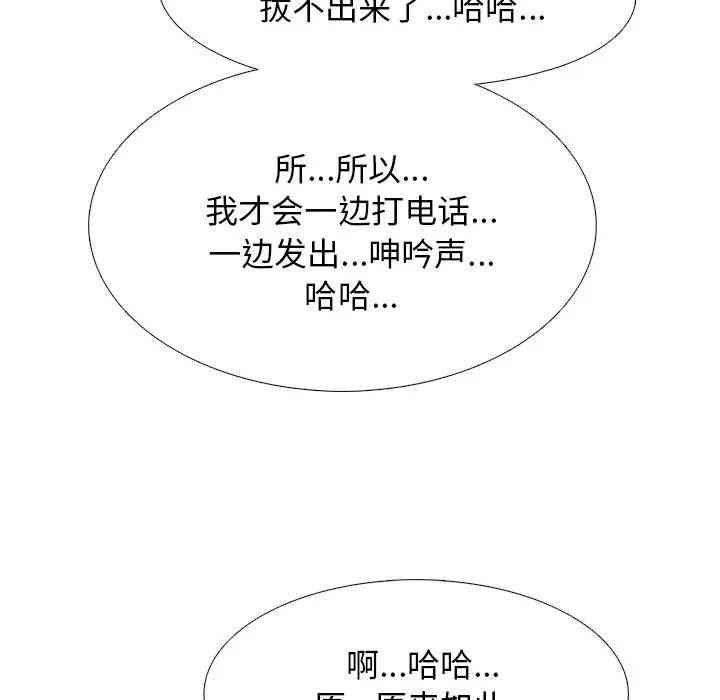 韩国漫画心机女教授韩漫_心机女教授-第27话在线免费阅读-韩国漫画-第67张图片