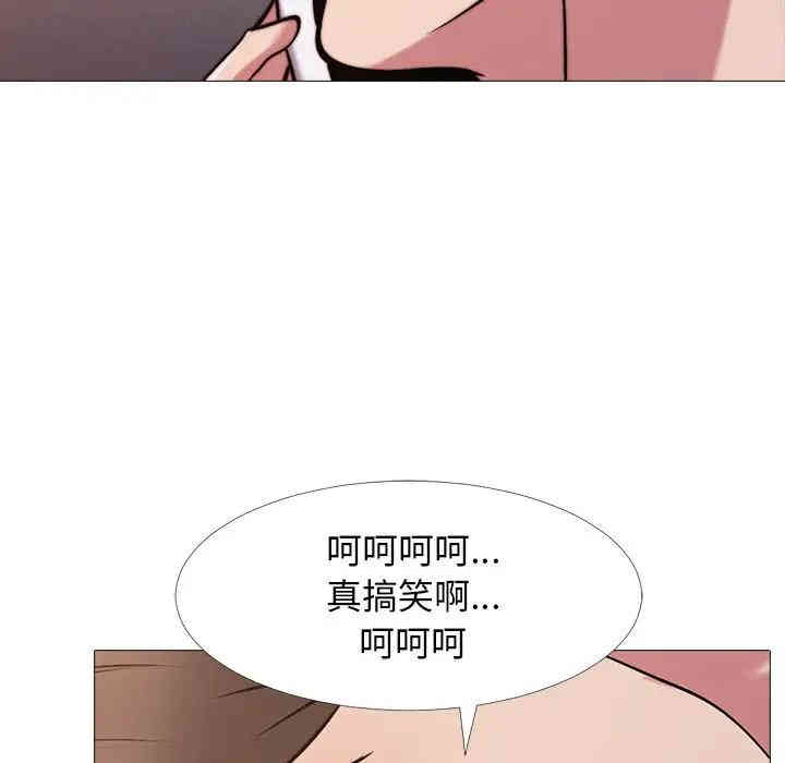 韩国漫画心机女教授韩漫_心机女教授-第27话在线免费阅读-韩国漫画-第69张图片