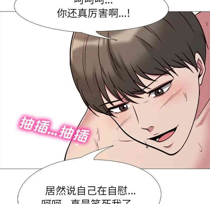 韩国漫画心机女教授韩漫_心机女教授-第27话在线免费阅读-韩国漫画-第77张图片