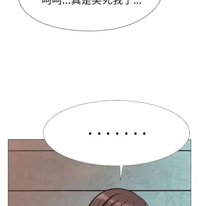 韩国漫画心机女教授韩漫_心机女教授-第27话在线免费阅读-韩国漫画-第78张图片