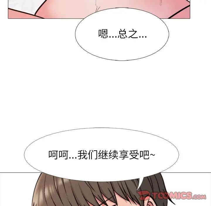 韩国漫画心机女教授韩漫_心机女教授-第27话在线免费阅读-韩国漫画-第80张图片