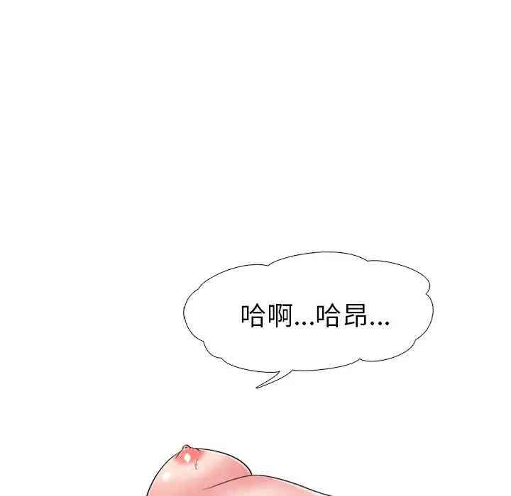 韩国漫画心机女教授韩漫_心机女教授-第27话在线免费阅读-韩国漫画-第87张图片