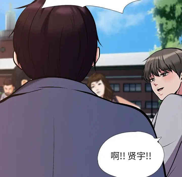 韩国漫画心机女教授韩漫_心机女教授-第27话在线免费阅读-韩国漫画-第101张图片